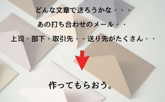 mail